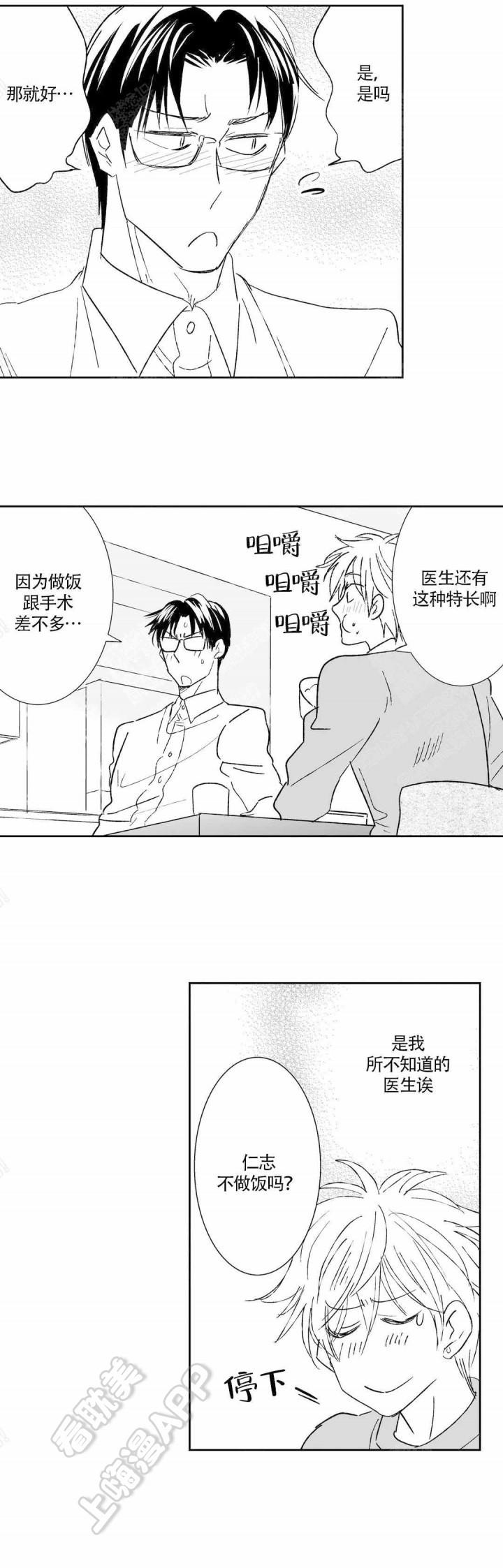 古惑仔漫画结局韩漫全集-第43话无删减无遮挡章节图片 