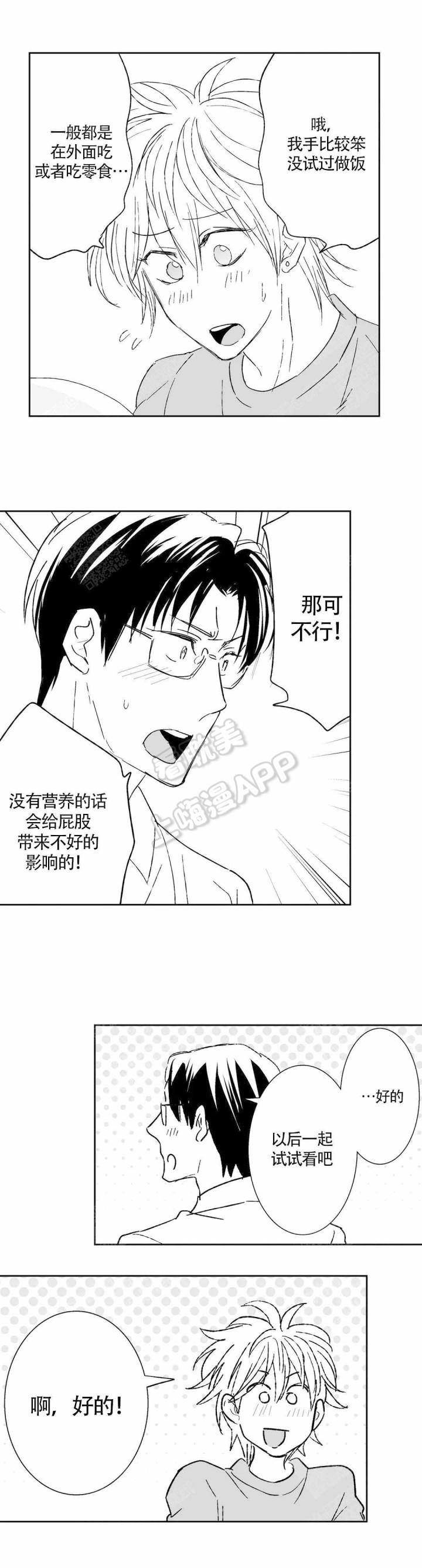 古惑仔漫画结局韩漫全集-第43话无删减无遮挡章节图片 