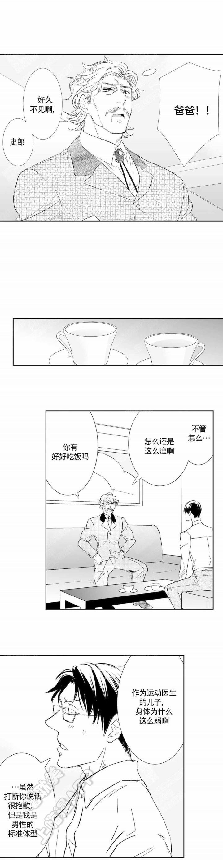 古惑仔漫画结局韩漫全集-第45话无删减无遮挡章节图片 