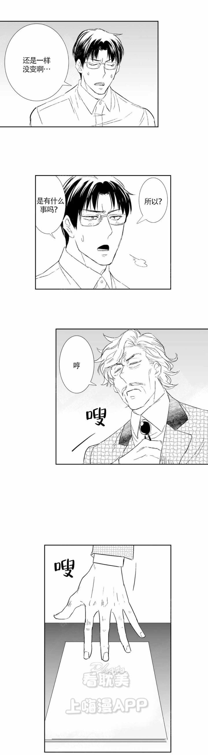古惑仔漫画结局韩漫全集-第45话无删减无遮挡章节图片 