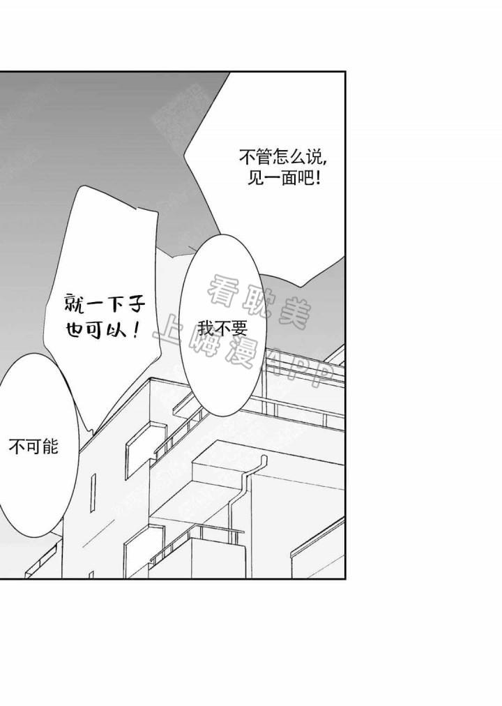 古惑仔漫画结局韩漫全集-第46话无删减无遮挡章节图片 