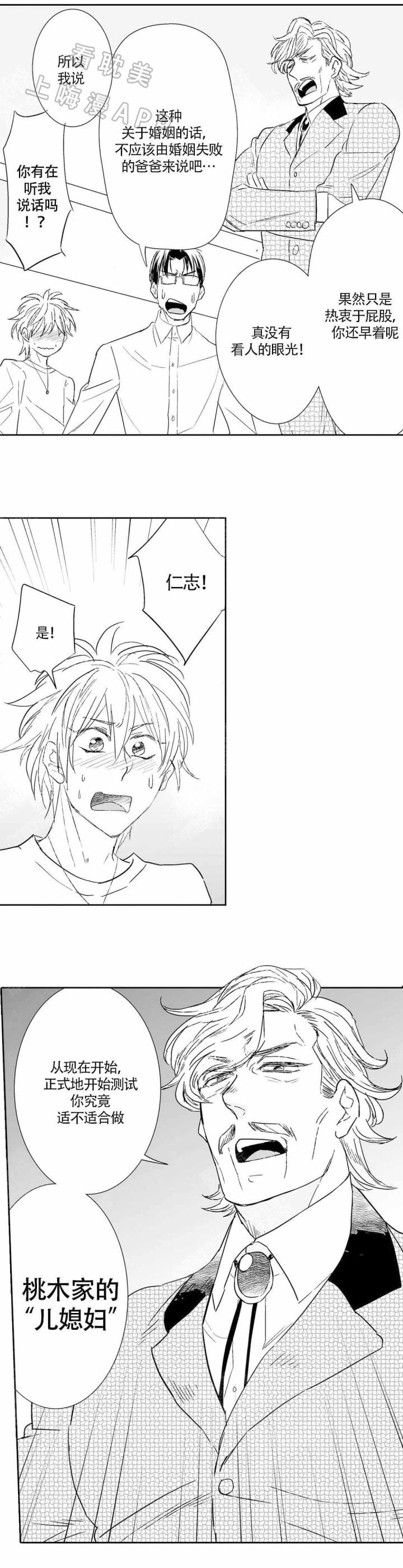 古惑仔漫画结局韩漫全集-第49话无删减无遮挡章节图片 
