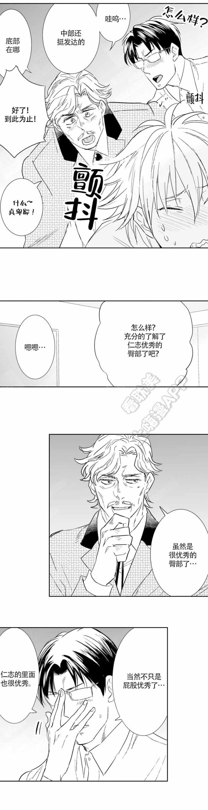 古惑仔漫画结局韩漫全集-第49话无删减无遮挡章节图片 