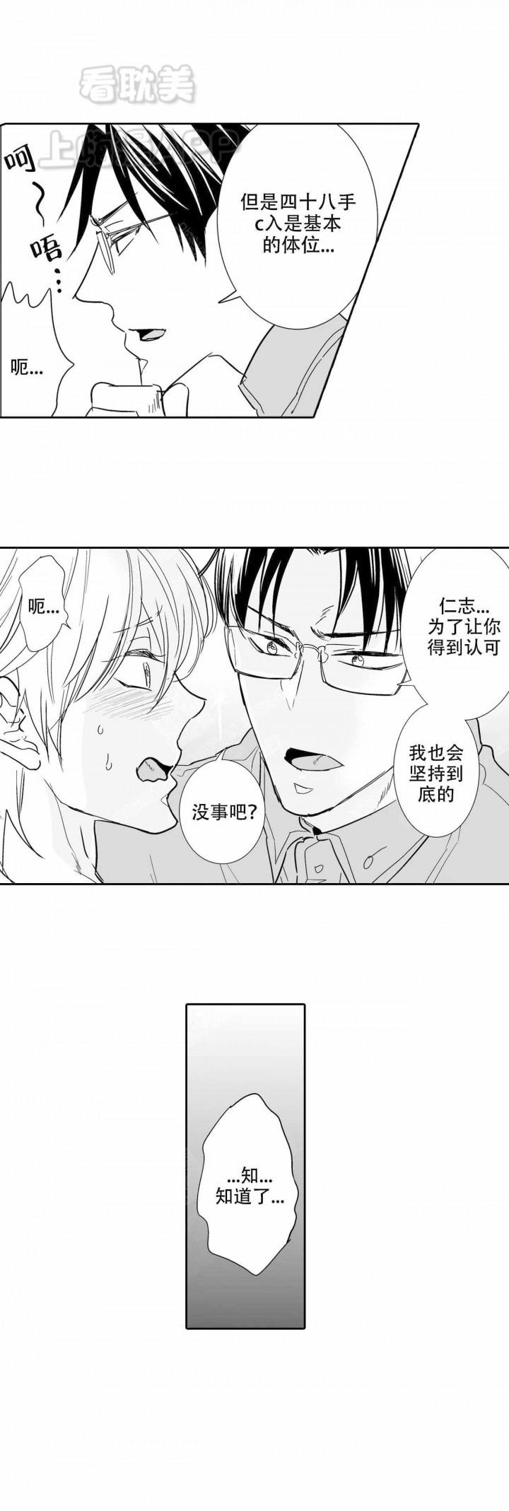 古惑仔漫画结局韩漫全集-第53话无删减无遮挡章节图片 