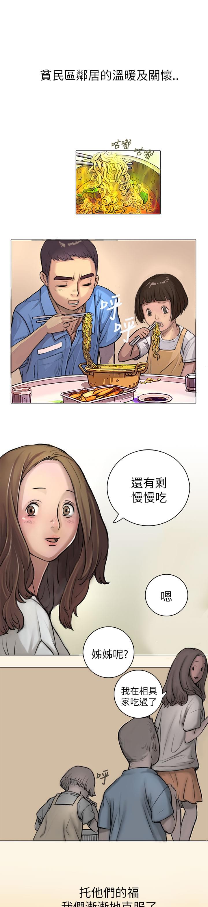 乌龙院四格漫画韩漫全集-第1话无删减无遮挡章节图片 