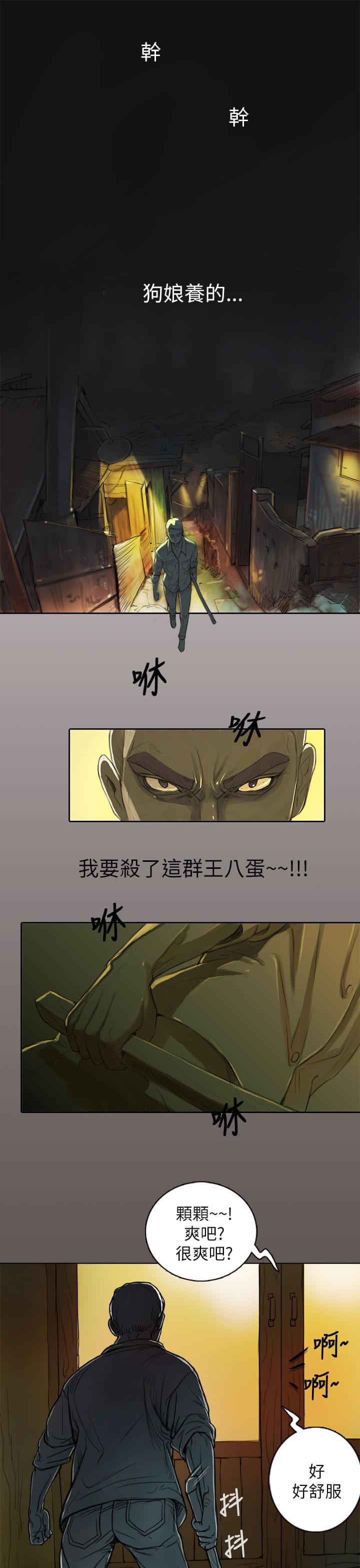 乌龙院四格漫画韩漫全集-第2话无删减无遮挡章节图片 