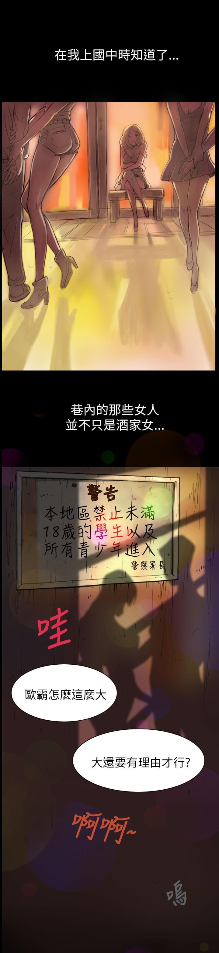 乌龙院四格漫画韩漫全集-第2话无删减无遮挡章节图片 