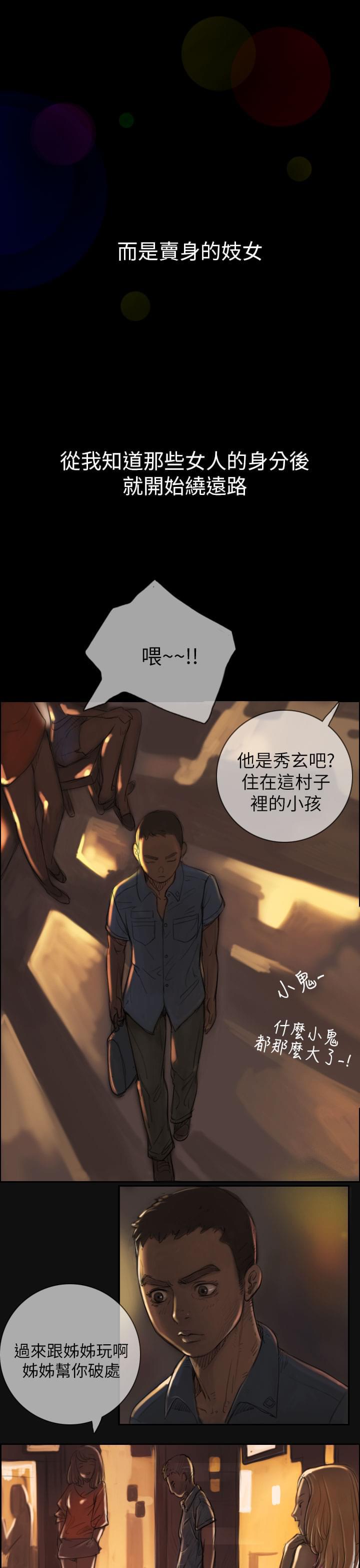 乌龙院四格漫画韩漫全集-第2话无删减无遮挡章节图片 