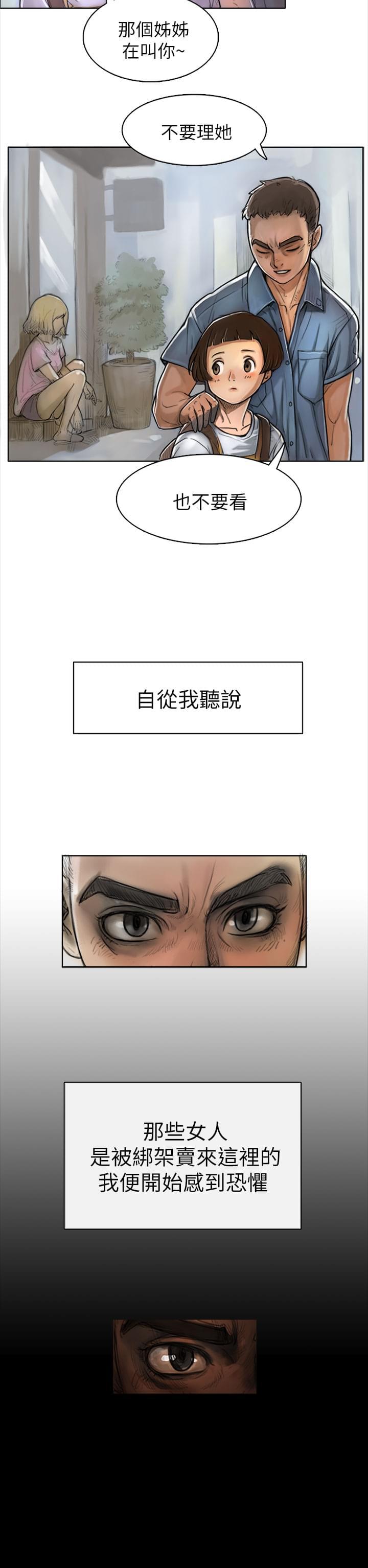 乌龙院四格漫画韩漫全集-第2话无删减无遮挡章节图片 