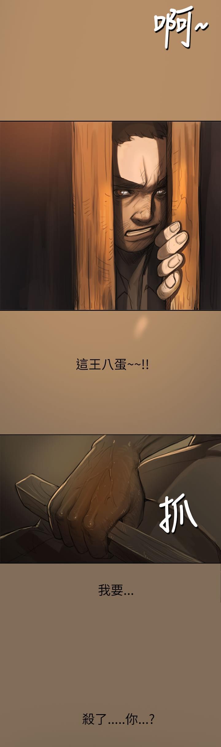 乌龙院四格漫画韩漫全集-第2话无删减无遮挡章节图片 