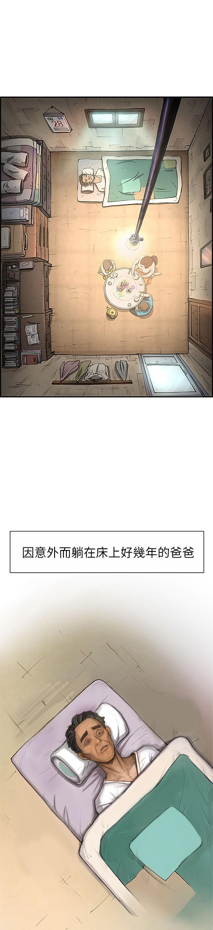 乌龙院四格漫画韩漫全集-第3话无删减无遮挡章节图片 