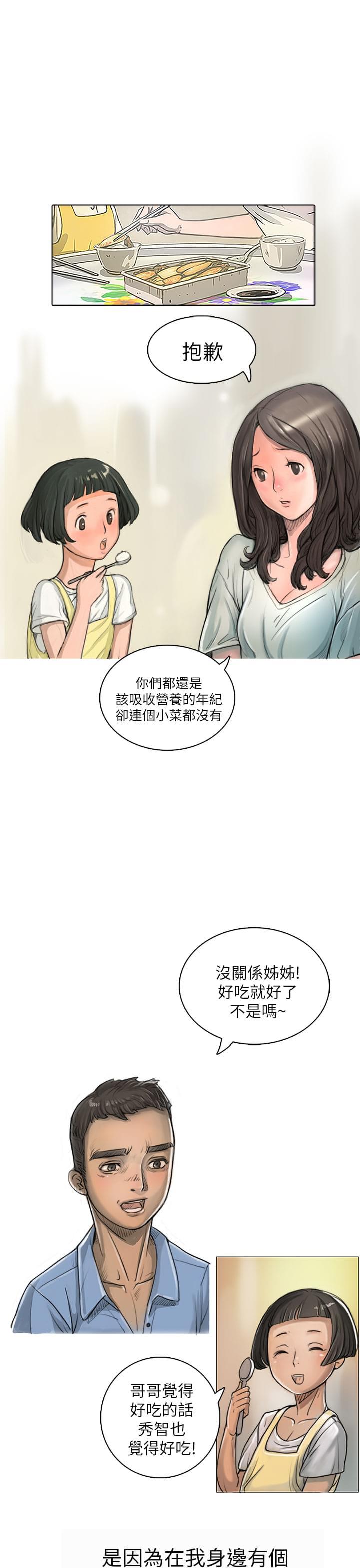 乌龙院四格漫画韩漫全集-第3话无删减无遮挡章节图片 