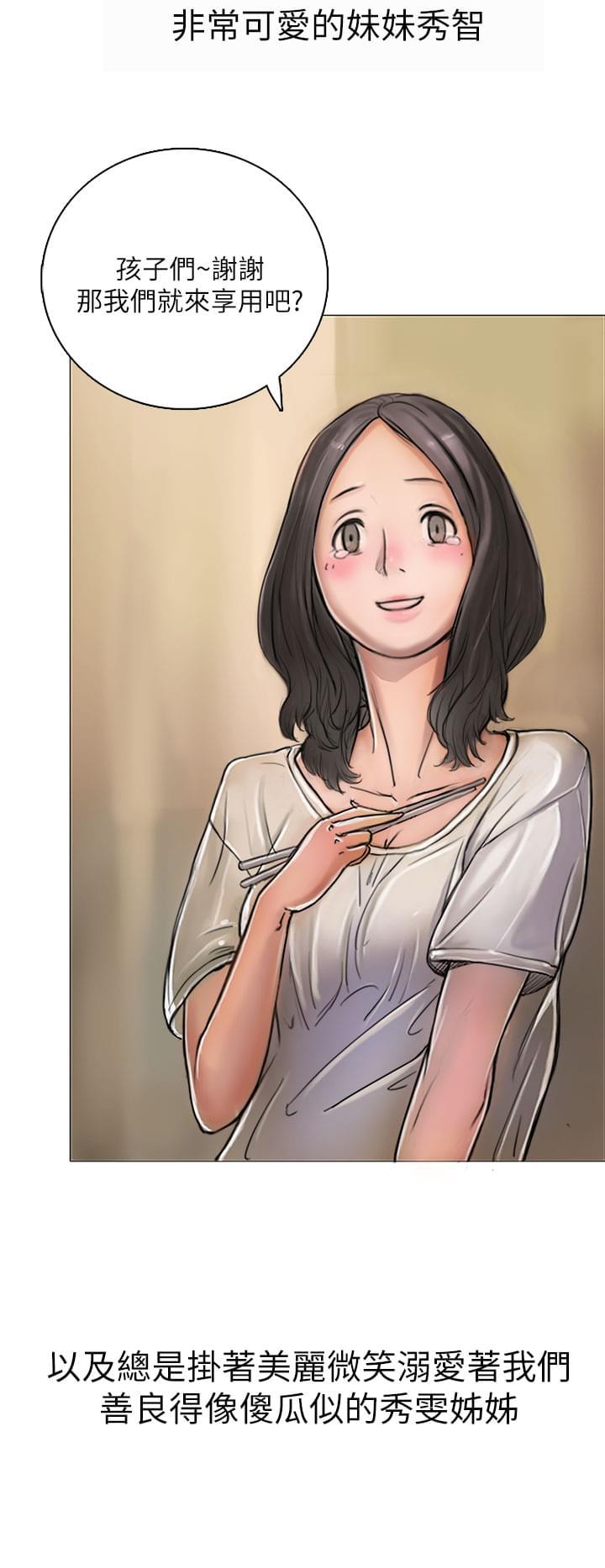 乌龙院四格漫画韩漫全集-第3话无删减无遮挡章节图片 