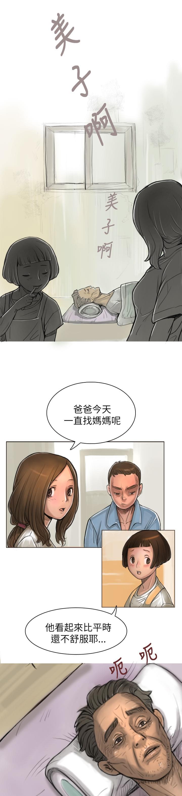 乌龙院四格漫画韩漫全集-第3话无删减无遮挡章节图片 