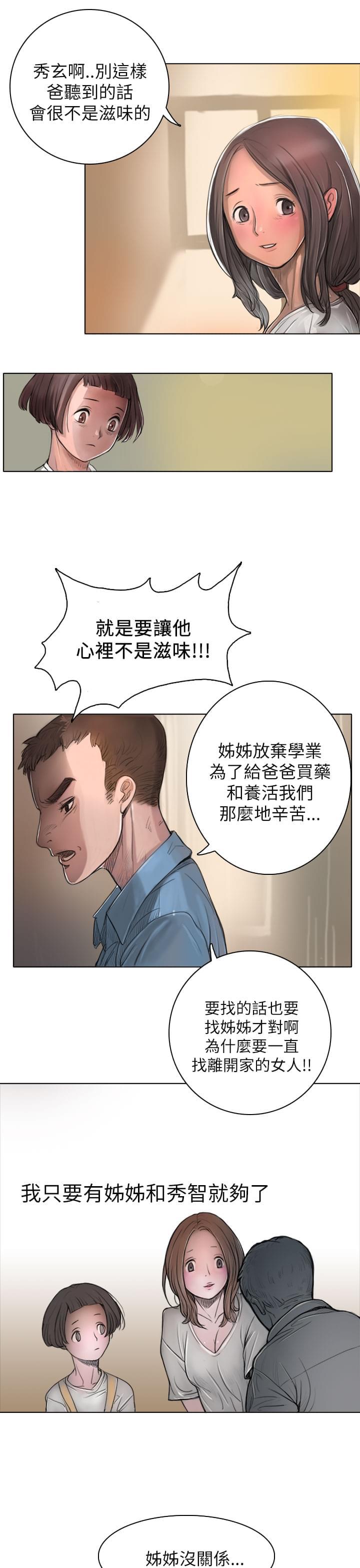 乌龙院四格漫画韩漫全集-第3话无删减无遮挡章节图片 