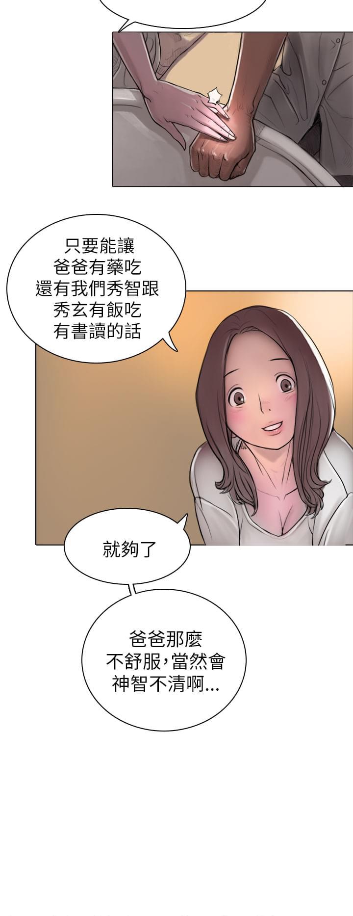 乌龙院四格漫画韩漫全集-第3话无删减无遮挡章节图片 