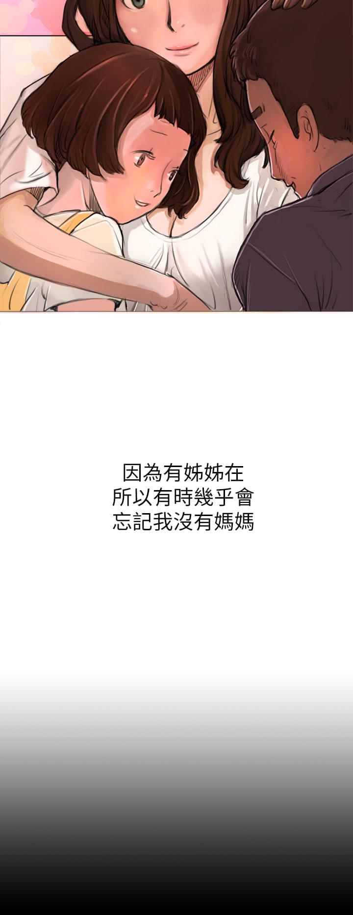 乌龙院四格漫画韩漫全集-第3话无删减无遮挡章节图片 