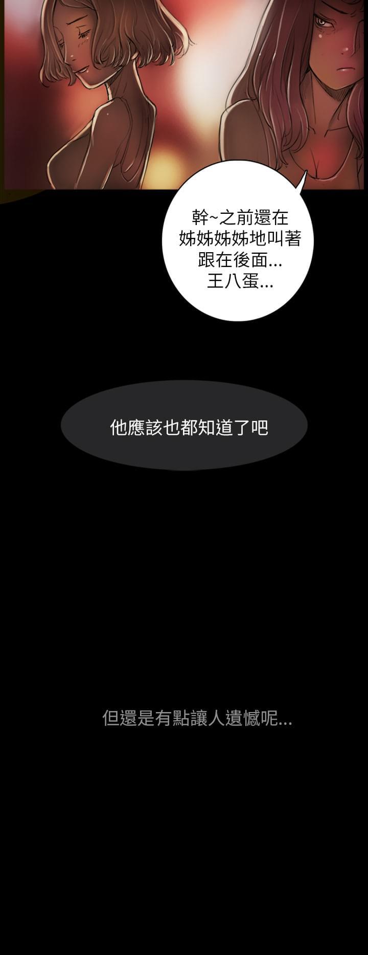 乌龙院四格漫画韩漫全集-第3话无删减无遮挡章节图片 