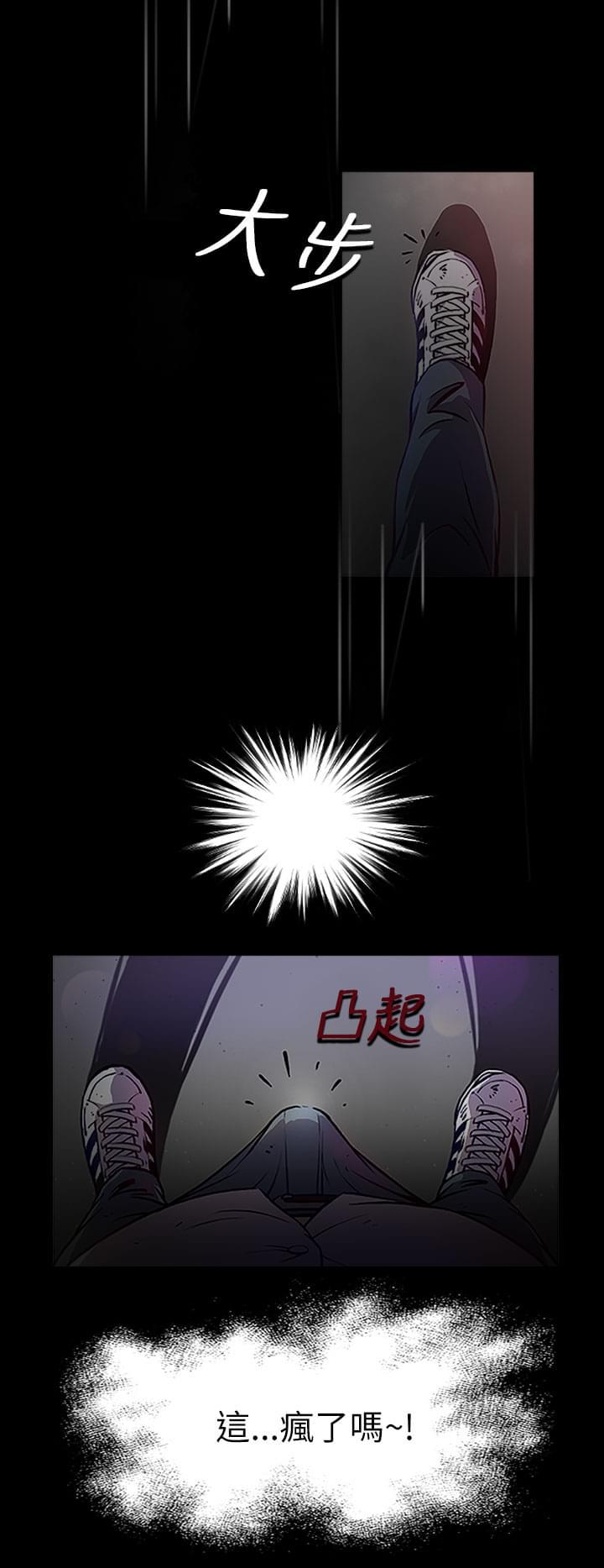 乌龙院四格漫画韩漫全集-第3话无删减无遮挡章节图片 