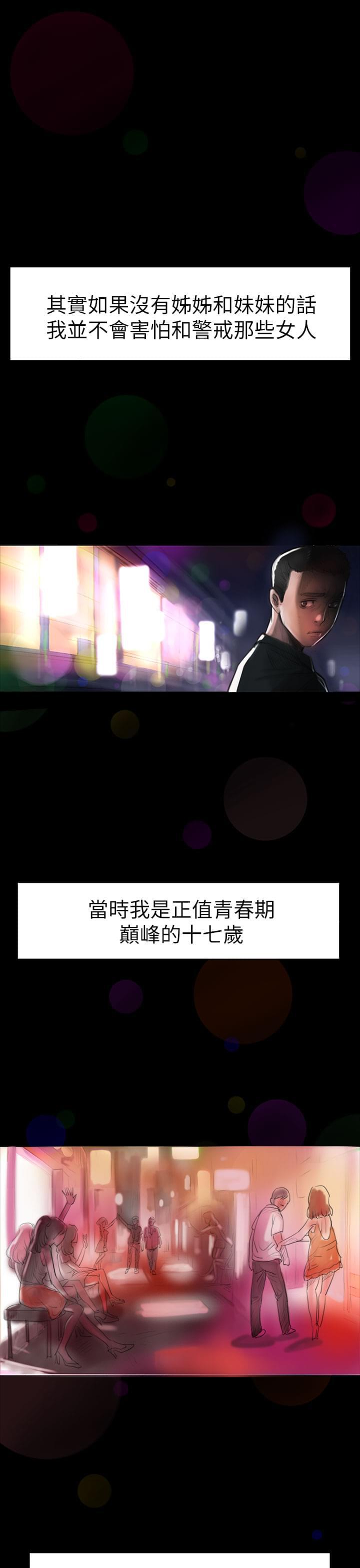 乌龙院四格漫画韩漫全集-第3话无删减无遮挡章节图片 