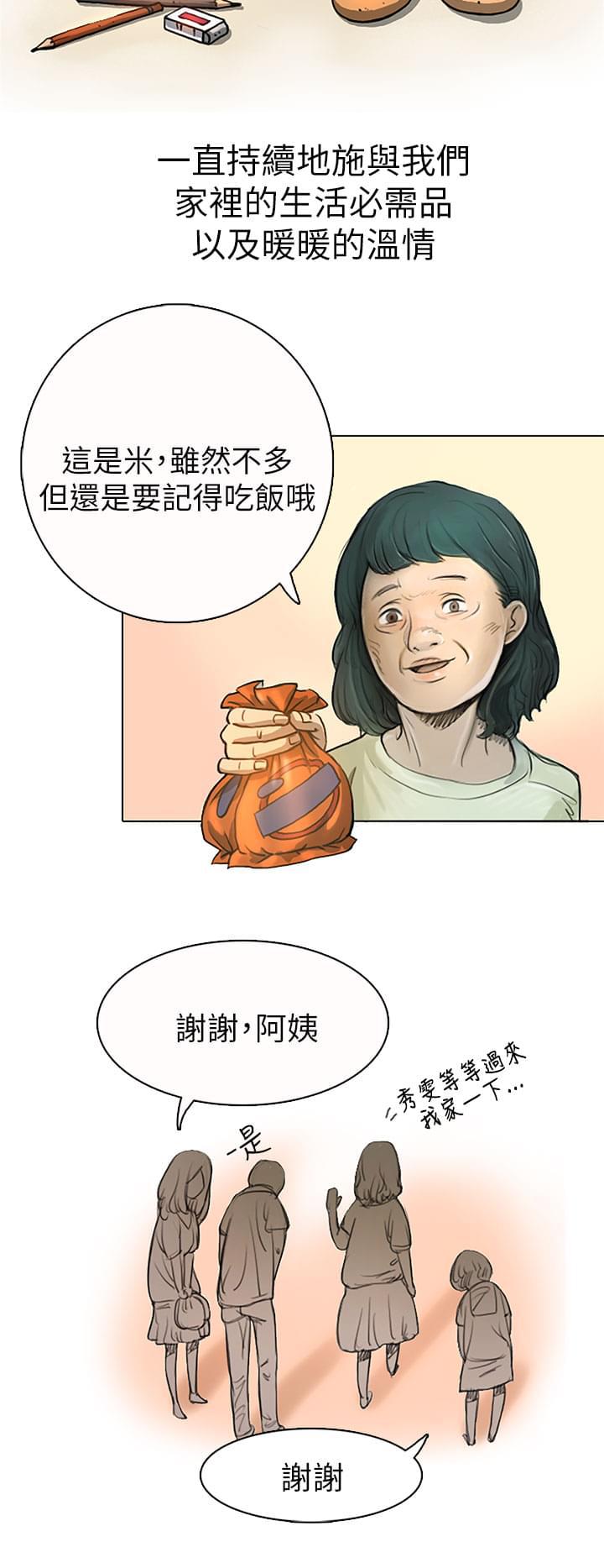 乌龙院四格漫画韩漫全集-第4话无删减无遮挡章节图片 