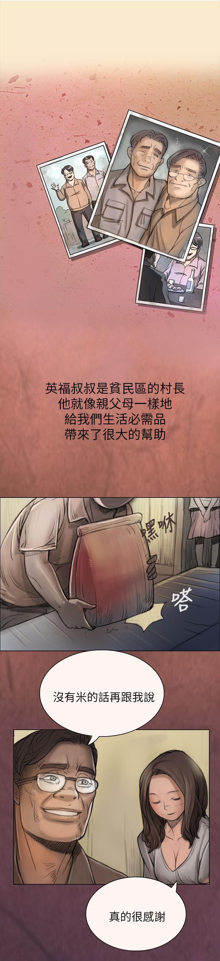乌龙院四格漫画韩漫全集-第4话无删减无遮挡章节图片 