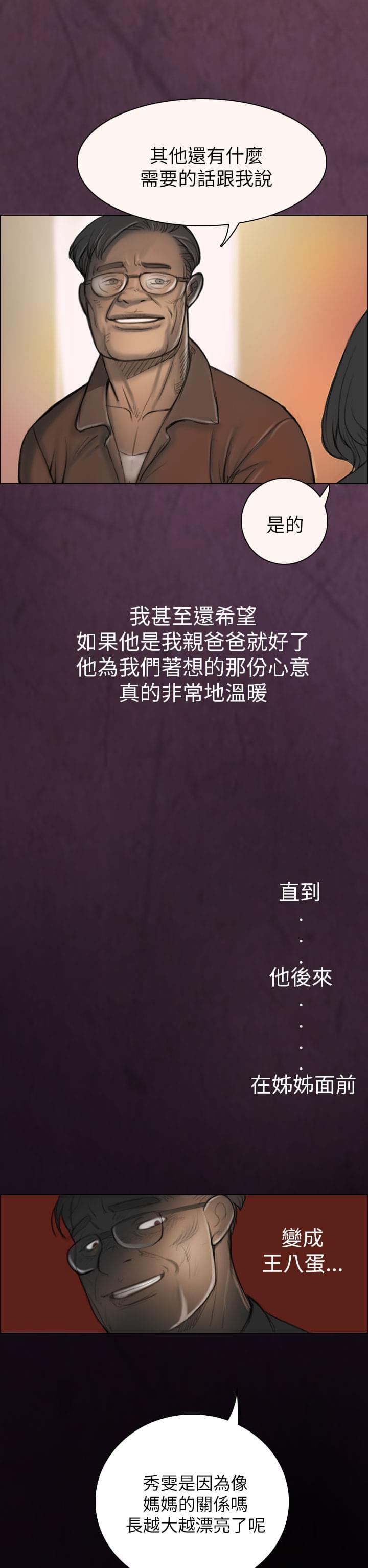 乌龙院四格漫画韩漫全集-第4话无删减无遮挡章节图片 