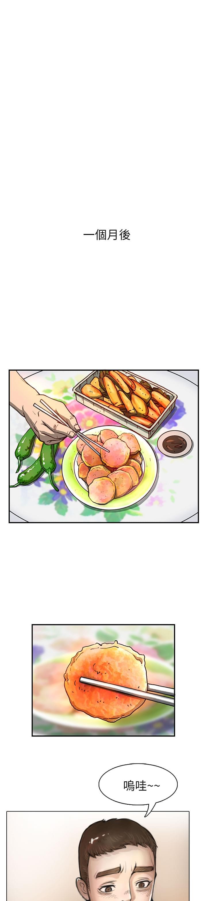 乌龙院四格漫画韩漫全集-第4话无删减无遮挡章节图片 