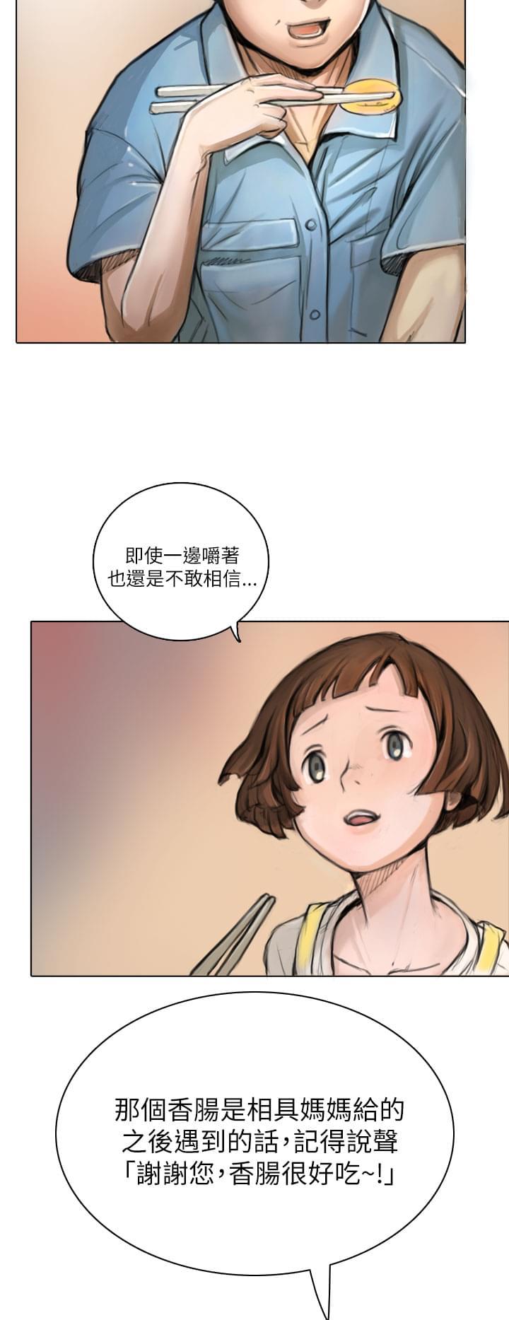 乌龙院四格漫画韩漫全集-第4话无删减无遮挡章节图片 