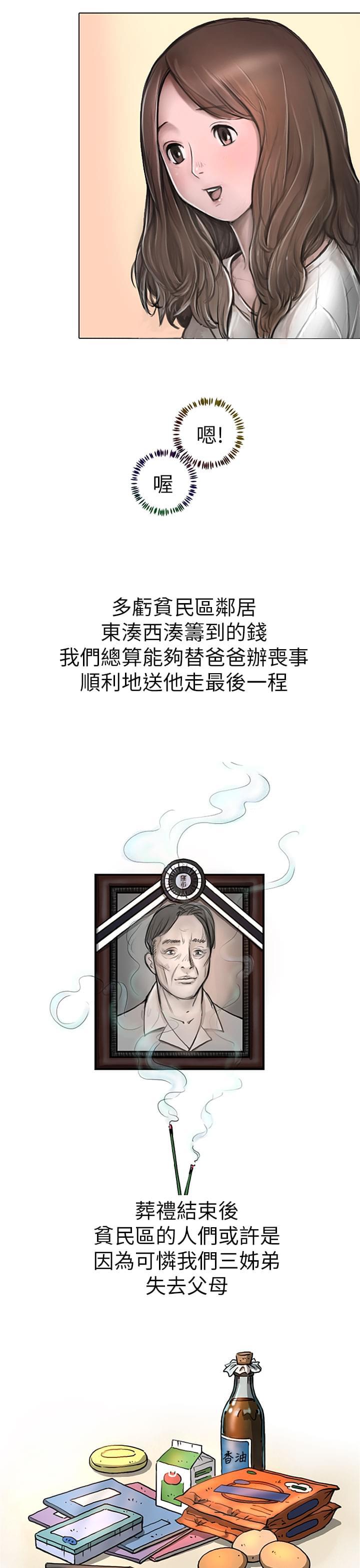 乌龙院四格漫画韩漫全集-第4话无删减无遮挡章节图片 