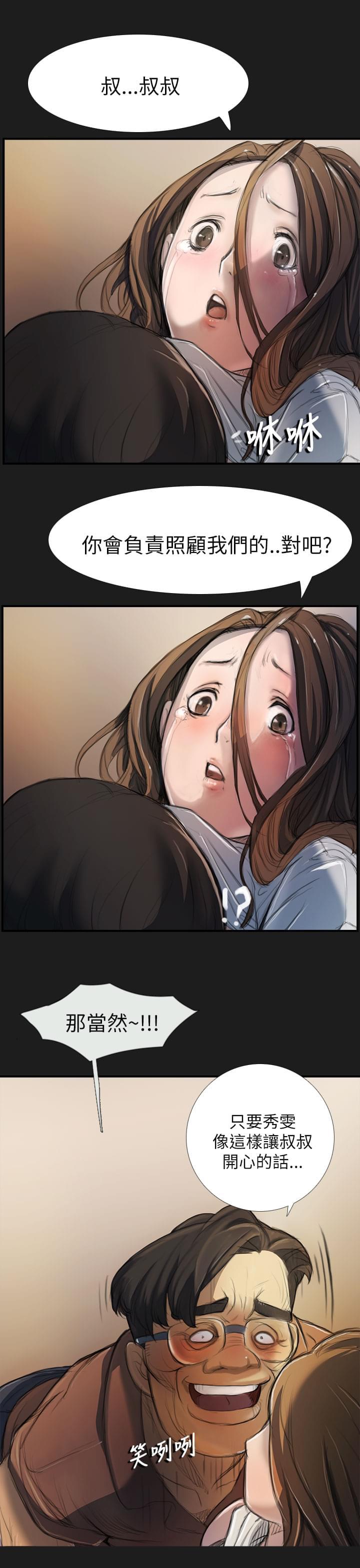 乌龙院四格漫画韩漫全集-第6话无删减无遮挡章节图片 