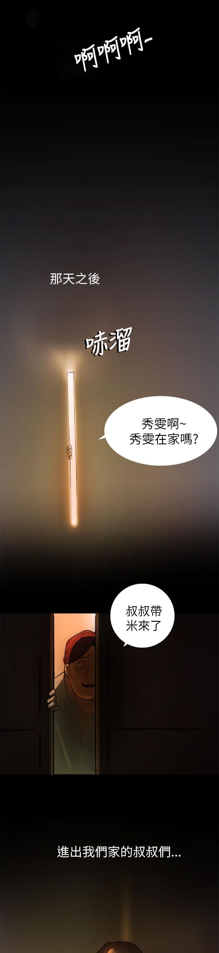 乌龙院四格漫画韩漫全集-第6话无删减无遮挡章节图片 