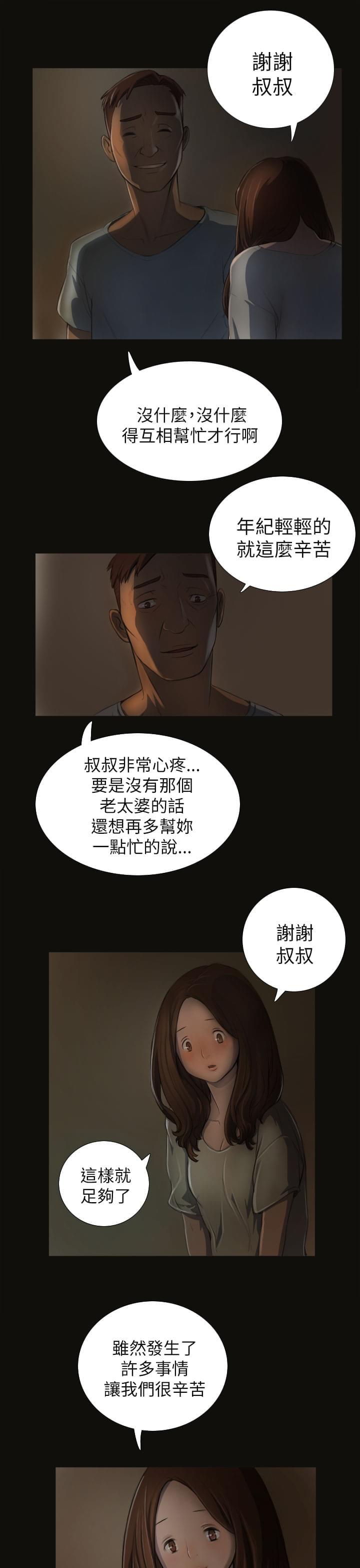 乌龙院四格漫画韩漫全集-第7话无删减无遮挡章节图片 