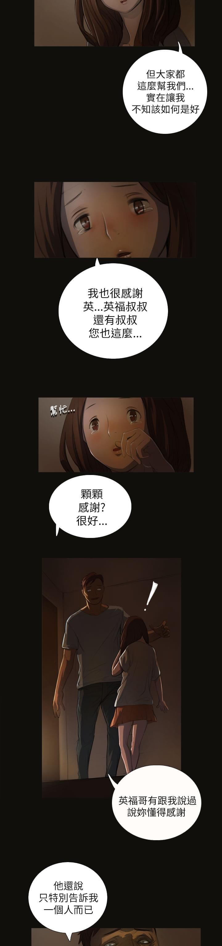 乌龙院四格漫画韩漫全集-第7话无删减无遮挡章节图片 