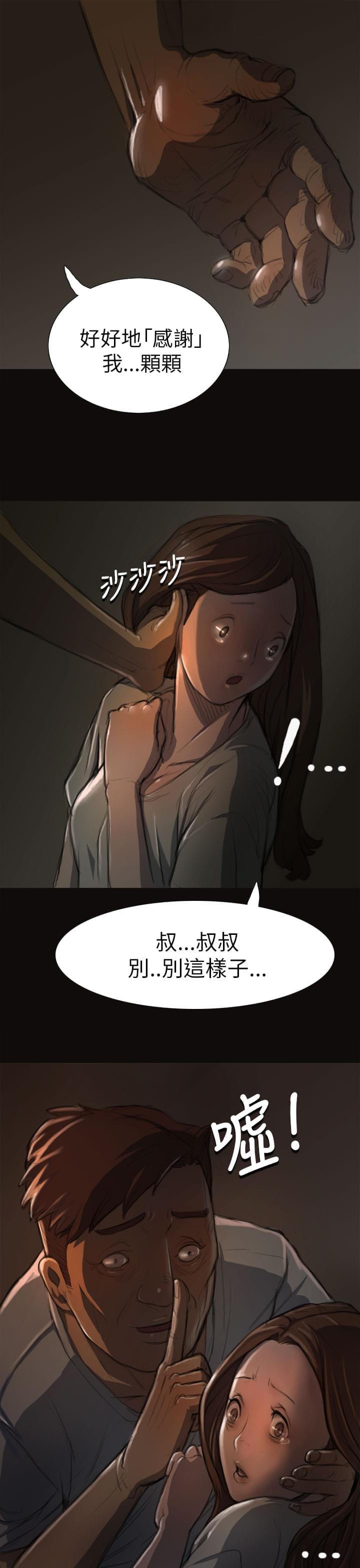 乌龙院四格漫画韩漫全集-第7话无删减无遮挡章节图片 