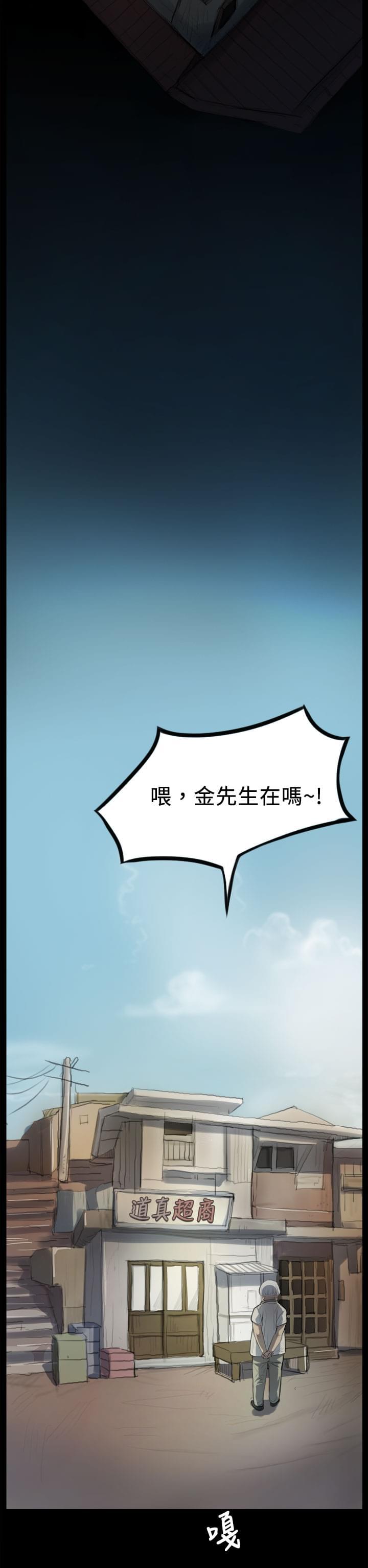 乌龙院四格漫画韩漫全集-第8话无删减无遮挡章节图片 