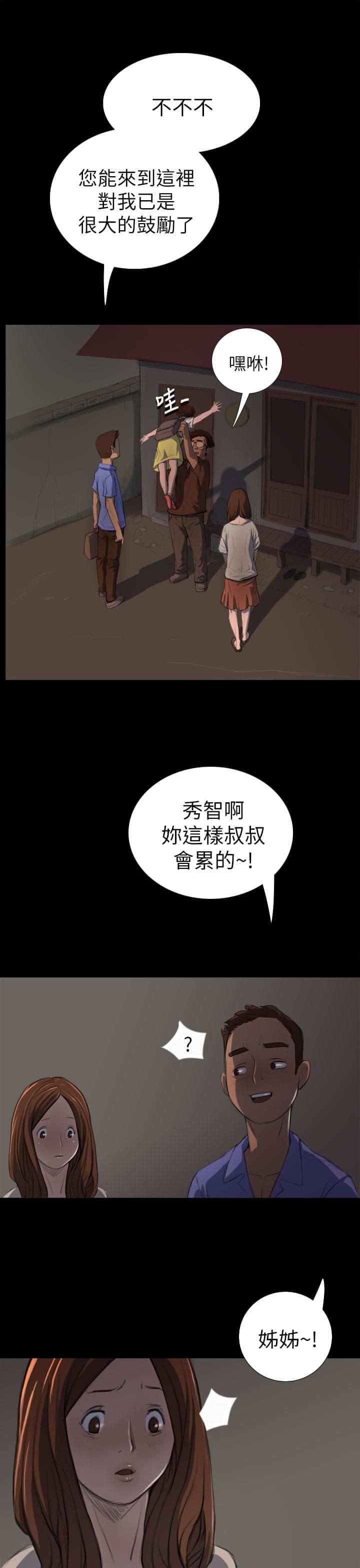乌龙院四格漫画韩漫全集-第8话无删减无遮挡章节图片 
