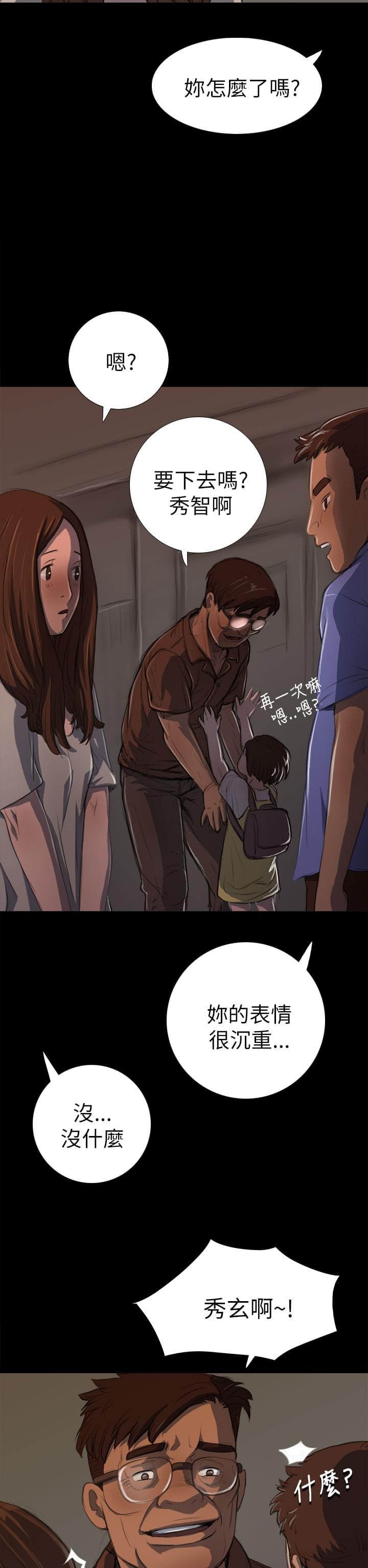 乌龙院四格漫画韩漫全集-第8话无删减无遮挡章节图片 