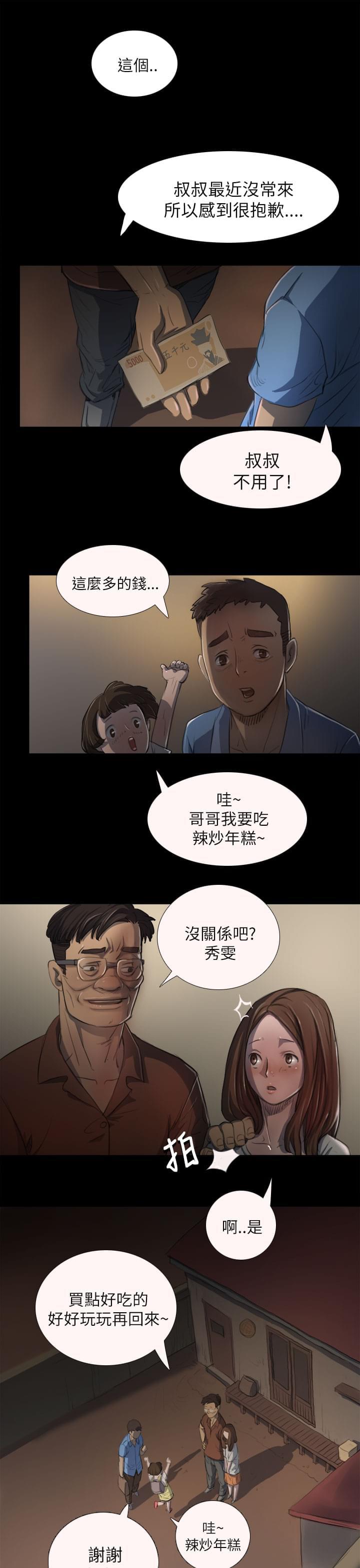乌龙院四格漫画韩漫全集-第8话无删减无遮挡章节图片 