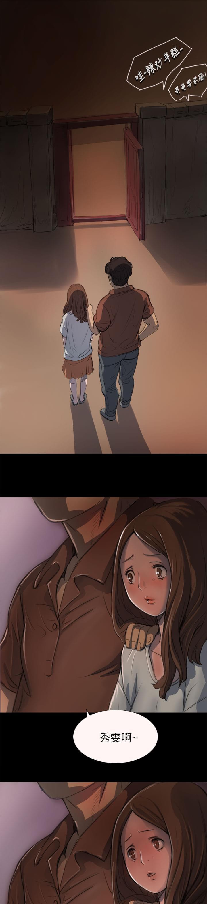 乌龙院四格漫画韩漫全集-第8话无删减无遮挡章节图片 