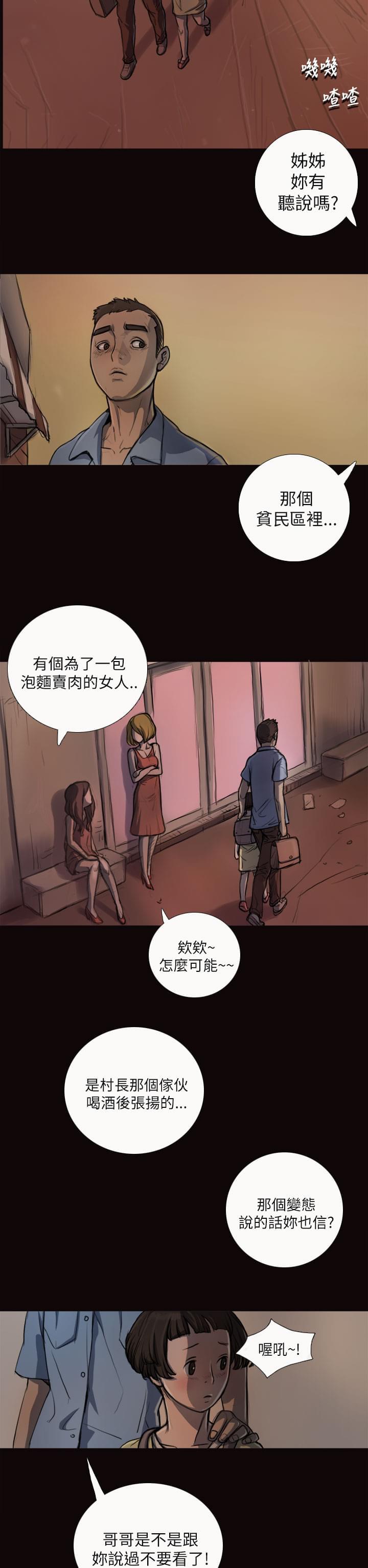 乌龙院四格漫画韩漫全集-第8话无删减无遮挡章节图片 