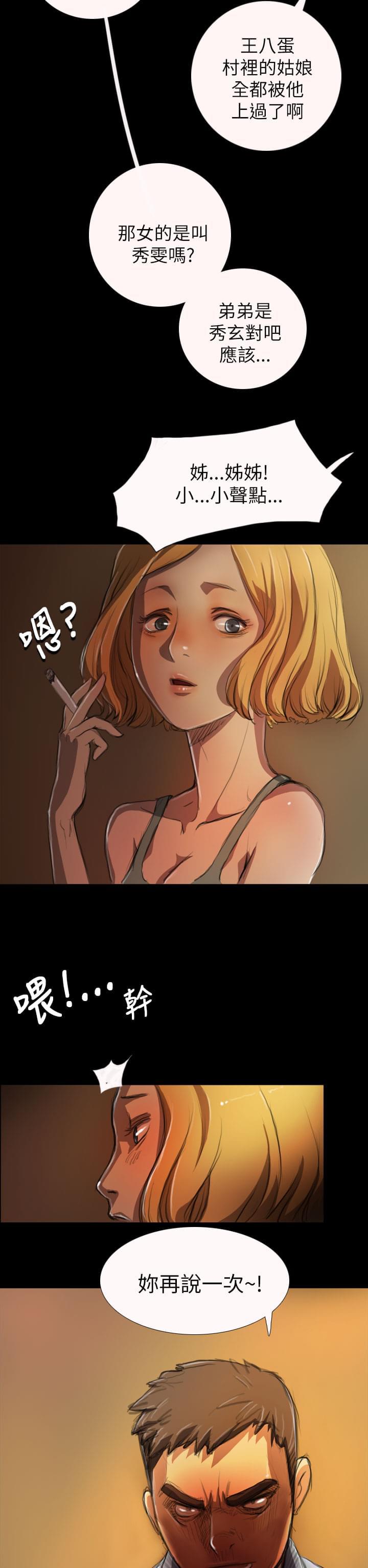 乌龙院四格漫画韩漫全集-第9话无删减无遮挡章节图片 