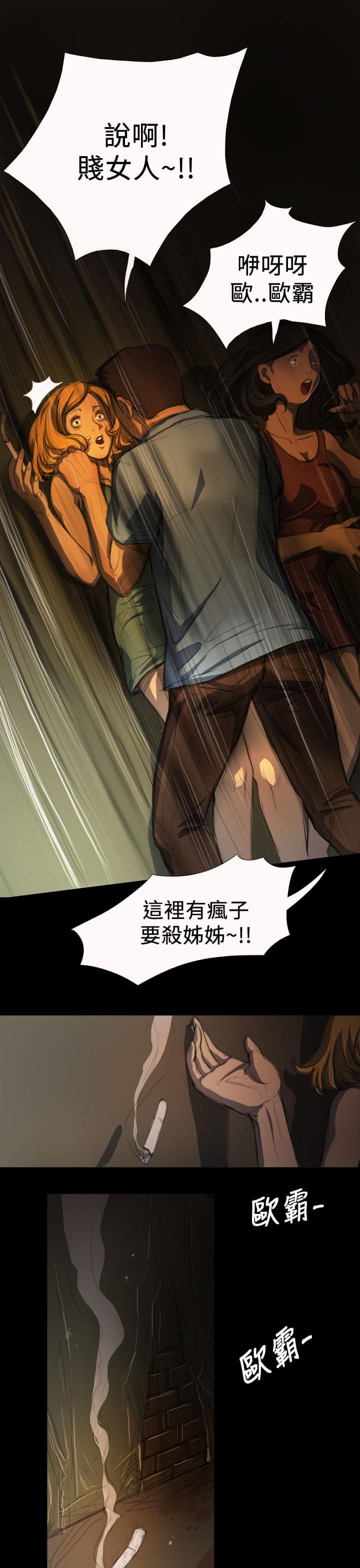 乌龙院四格漫画韩漫全集-第9话无删减无遮挡章节图片 