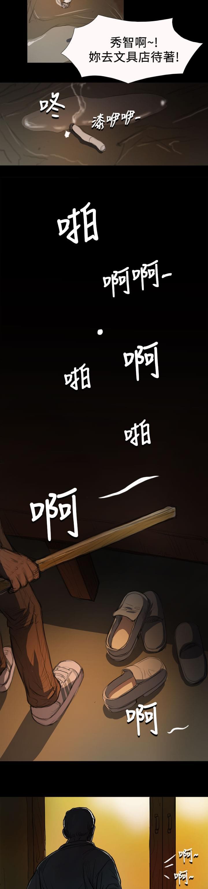 乌龙院四格漫画韩漫全集-第9话无删减无遮挡章节图片 