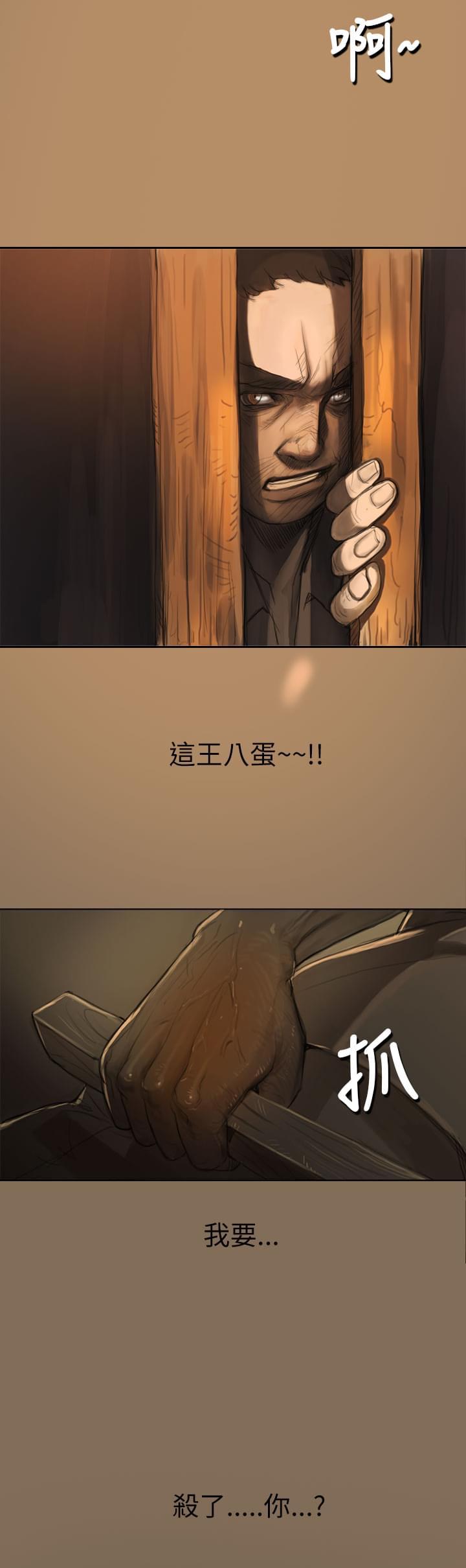 乌龙院四格漫画韩漫全集-第9话无删减无遮挡章节图片 