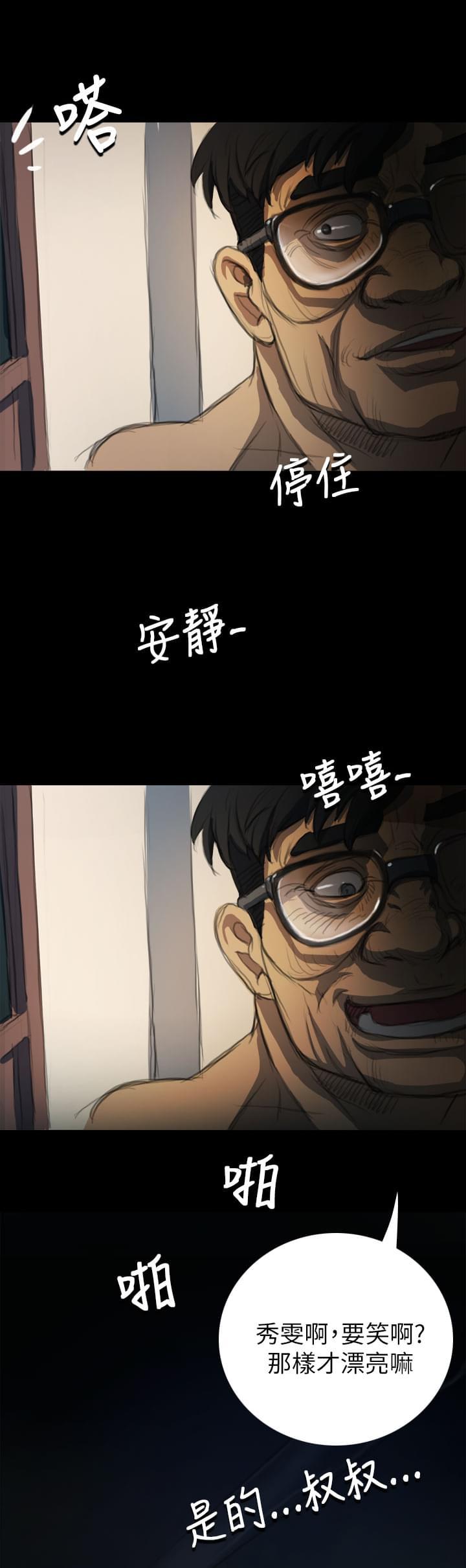 乌龙院四格漫画韩漫全集-第9话无删减无遮挡章节图片 
