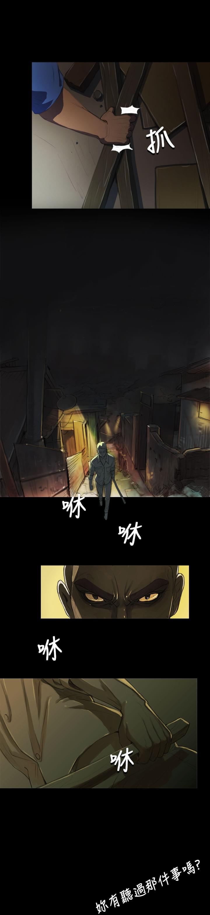 乌龙院四格漫画韩漫全集-第9话无删减无遮挡章节图片 
