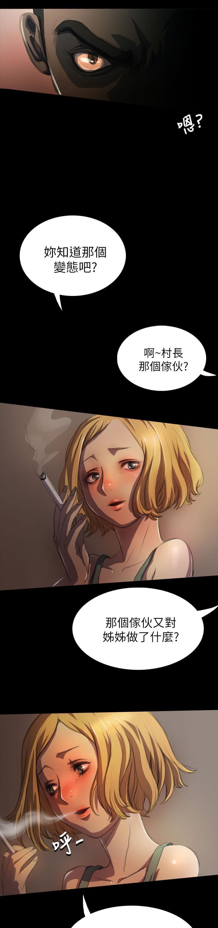 乌龙院四格漫画韩漫全集-第9话无删减无遮挡章节图片 