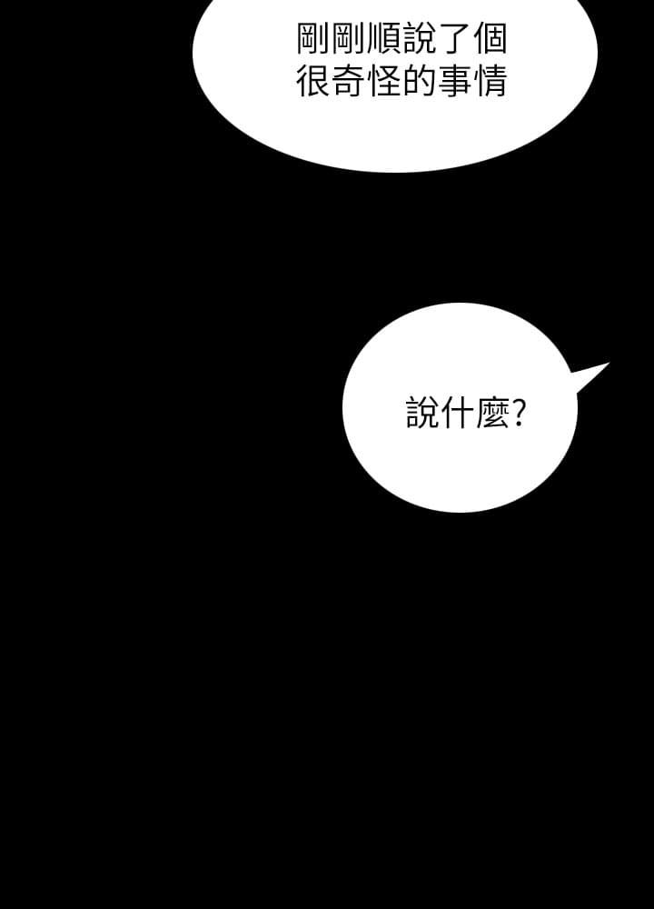 乌龙院四格漫画韩漫全集-第9话无删减无遮挡章节图片 
