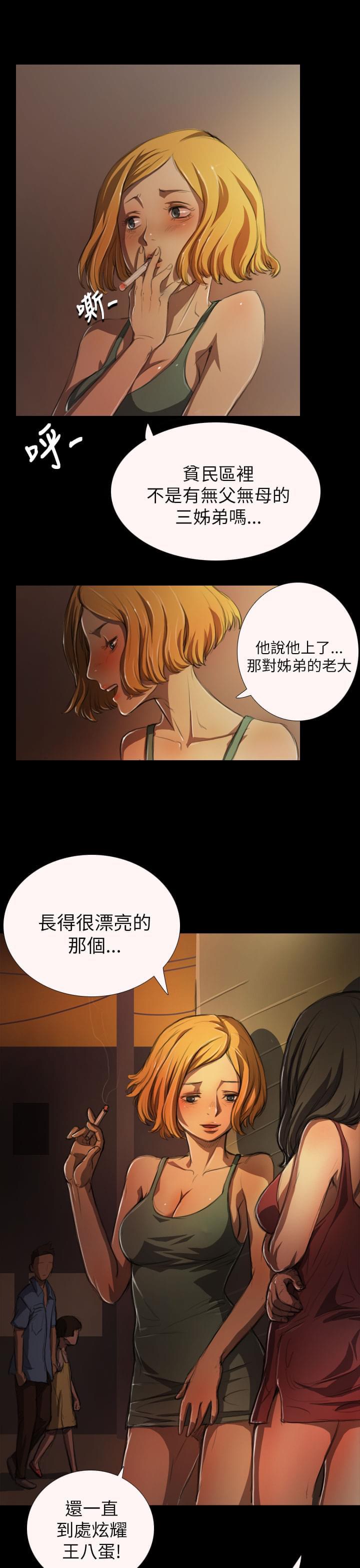 乌龙院四格漫画韩漫全集-第9话无删减无遮挡章节图片 